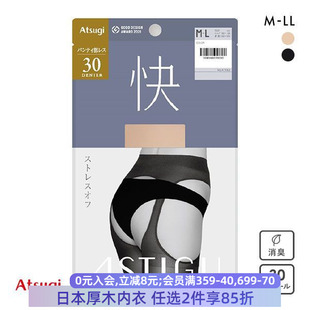 日本厚木ATSUGI丝袜开裆免脱发热保暖30D秋冬黑色透肉连裤袜女