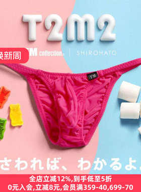 TM collection男士内裤日本制柔软无痕薄款透气性感低腰三角内裤