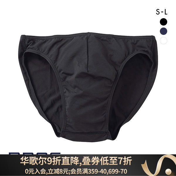 华歌尔男士薄款透气中腰三角内裤