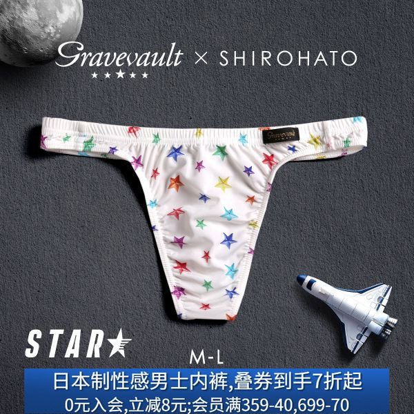Gravevault男士内裤日本制柔软透气性感紧身无痕低腰丁字T裤243