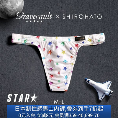 日本制薄款男士性感紧身丁字内裤