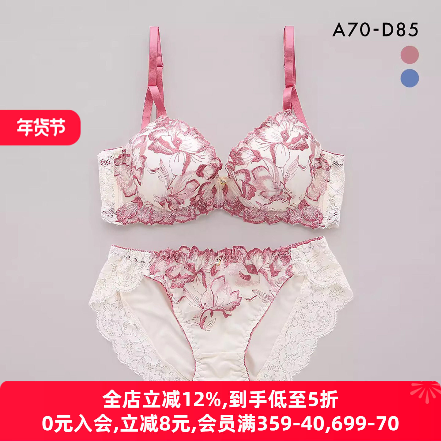 诗萝涵朵SHIROHATO内衣套装女聚拢收副乳显大日系刺绣文胸内裤,女士内衣/男士内衣/家居服,文胸套装,淘宝优惠券,粉丝福利购,淘宝优惠卷