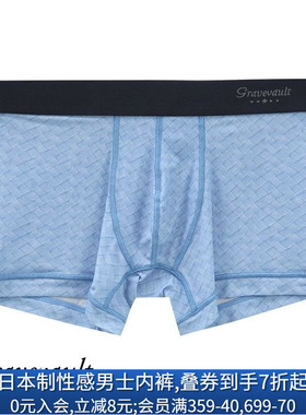 Gravevault男士内裤日本制轻薄透气无痕性感高级中腰四角内裤245