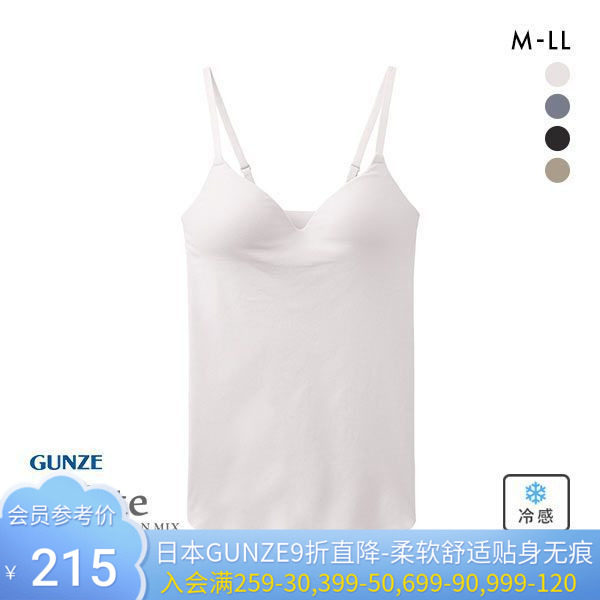 郡是GUNZE内衣凉感有胸垫透气棉混舒适无痕夏季打底吊带背心女