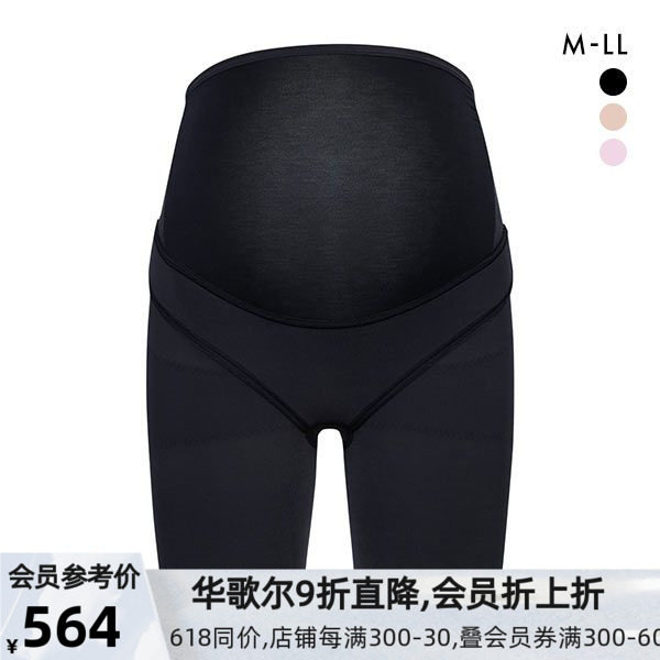 华歌尔Wacoal孕妇内裤孕早中晚期产前支撑孕肚腰骨盆弹力托腹带女