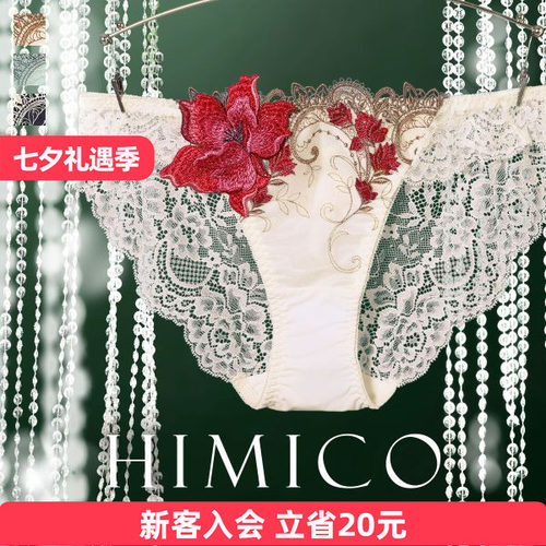 HIMICO重工刺绣透肤蕾丝性感内裤