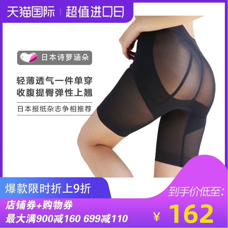 诗萝涵朵shirohato 3D塑身裤美体修身提臀束腰收腹裤