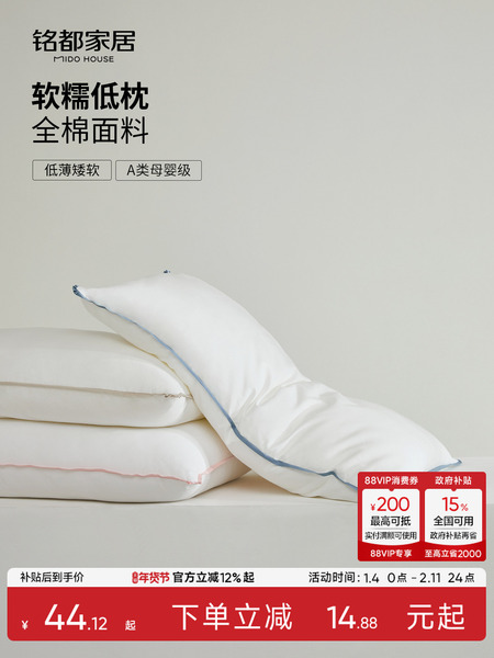 超矮枕头软枕护颈椎助睡眠专用超柔软成人学生宿舍家用深睡低枕芯