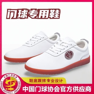 专业门球鞋男女真皮防滑耐磨轻便透气双贴直边门球训练比赛专用鞋