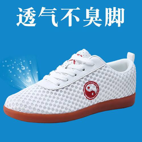 大网眼太极鞋活动比赛特价鞋