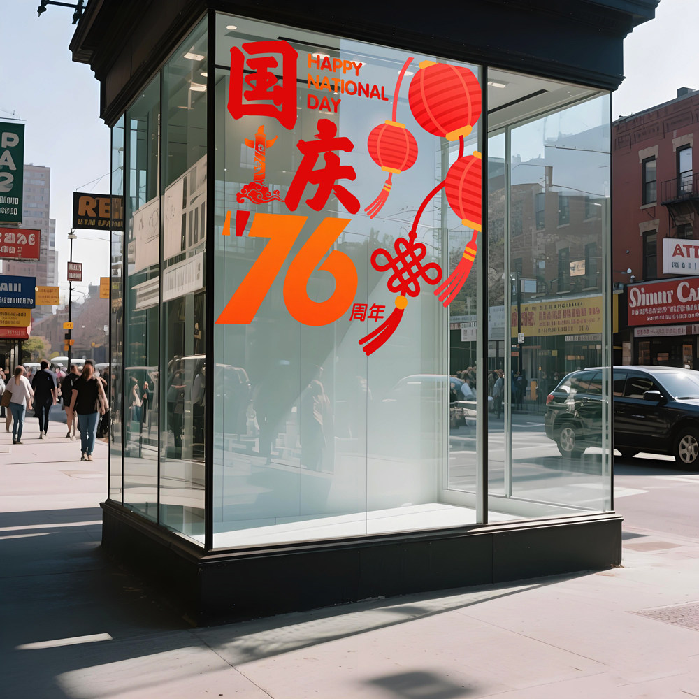国庆节装饰品静电贴纸商场店铺银门贴