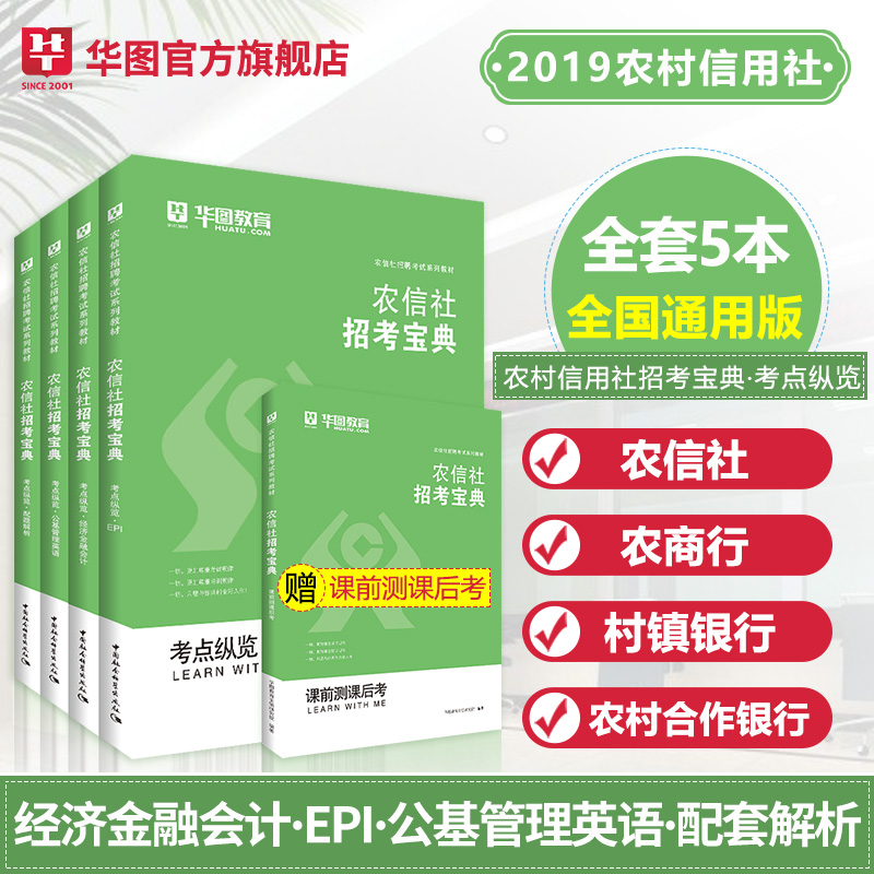 经济金融会计