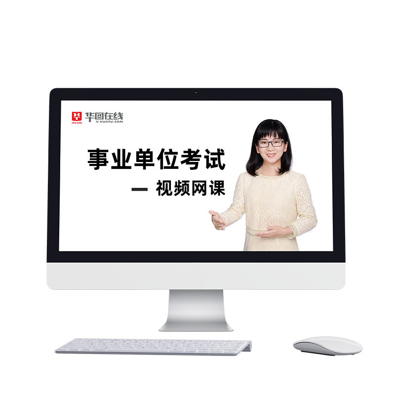 华图在线2026三支一扶网课决胜班事业单位课程公基职测云南湖北