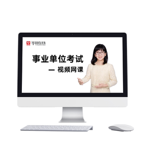 华图在线2026三支一扶网课决胜班事业单位课程公基职测云南湖北