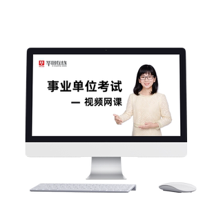 华图在线2026三支一扶网课决胜班事业单位课程公基职测云南湖北