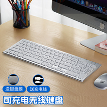【官方旗舰店】麦点可充电式无线键盘 巧克力超薄笔记本外接外置台式电脑 无声静音小型便携商务办公专用打字