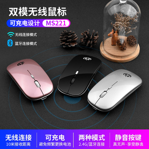 无线鼠标可充电式静音轻声小型便携式超薄笔记本台式电脑蓝牙双模安卓iso13苹果iPhone手机IPAD平板外接连接