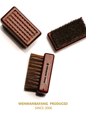 文玩八方出品猪鬃刷精工木柄手工制文玩刷子核桃刷文玩保养工具