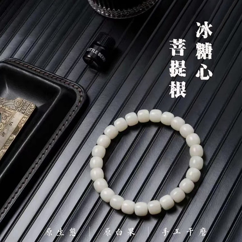 原生态精工菩提根手串