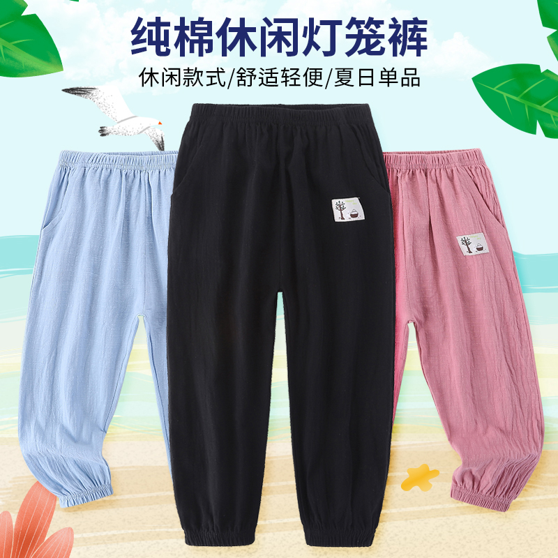 儿童运动薄款春夏男女童纯棉束脚防蚊裤透气棉麻休闲中小童九分裤