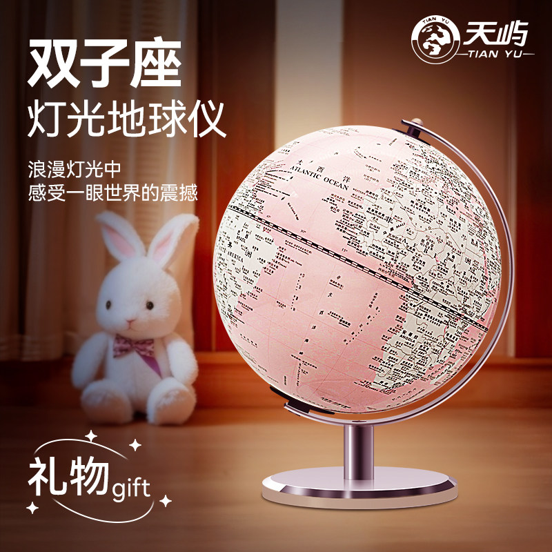 【天屿】地球仪正版学生用初中生20cm小号双子座凹凸3d立体悬浮