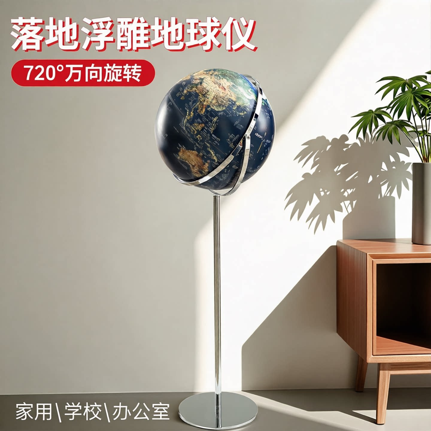 【天屿地球仪】大号台灯世界地图图片