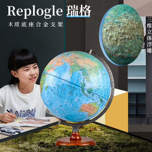 【天屿地球仪】3d立体浮雕