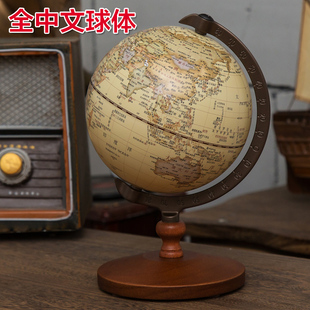 仿古木質(zhì)地球儀美式 正版 天嶼 學(xué)生用初中生書(shū)房裝 飾小號(hào)復(fù)古中英文工藝品擺件高清男孩生日禮物 20cm經(jīng)典
