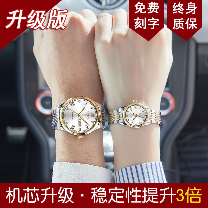 免费刻字瑞士情侣手表一对款全自动机械表潮流夜光防水名牌男女表