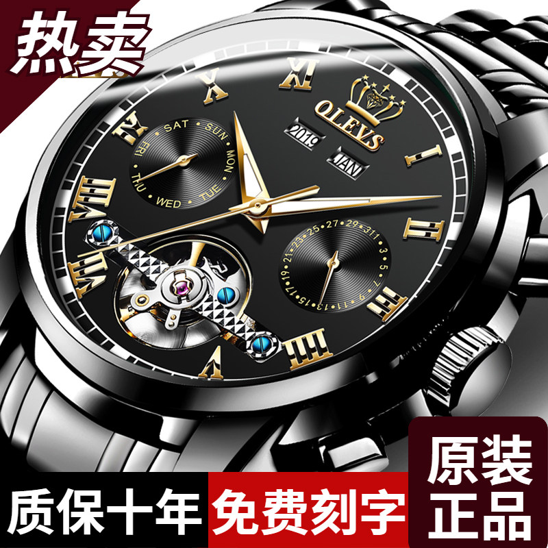 瑞士正品牌手表男士全自动机械表镂空防水夜光名表十大男式表新款