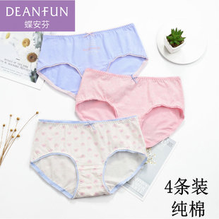 4条价 蝶安芬中低腰可爱柔软弹力纯棉质女士小平角女士内裤