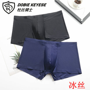 四角短裤 冰爽无痕贴合薄款 速干冰丝平角内裤 2条杜比骑士男士