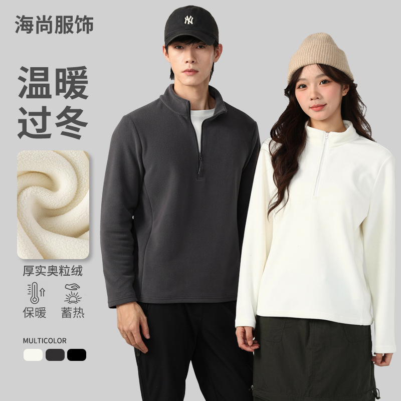 双面锦磨毛秋冬拉链保暖上衣修身情侣外套T恤防风运动卫衣半高领