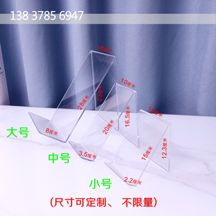 礼品盒展示架 书刊支架 化妆品陈列托 Z型S形展示架 亚克力展示托