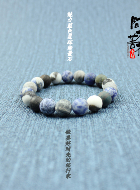 宇宙星空太阳系磨砂面情侣手链