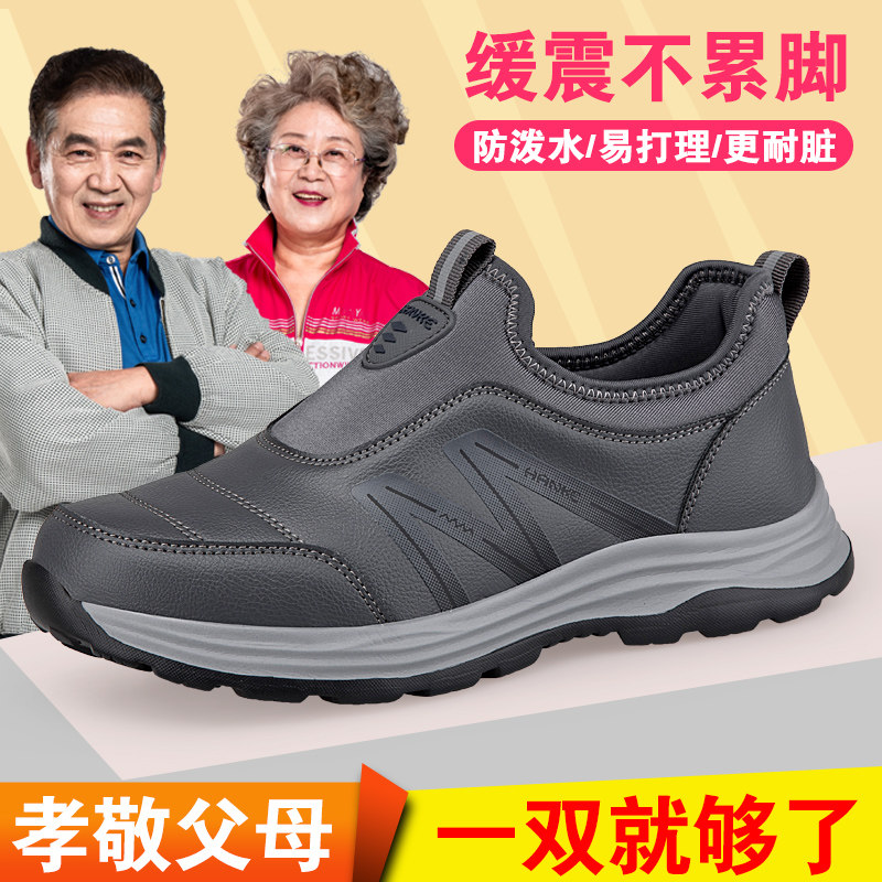 防水老人鞋男士皮面2025春秋新款中老年一脚蹬运动鞋软底旅游鞋