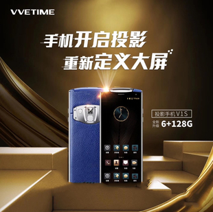 VVETIME 新款 投影仪手机一体机官方正品 V1S 投影手机商务微投影