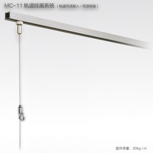 日本荒川轨道式挂画系统顶装可嵌入式轨道挂画器