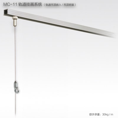 日本轨道挂画系统顶装嵌入式轨道