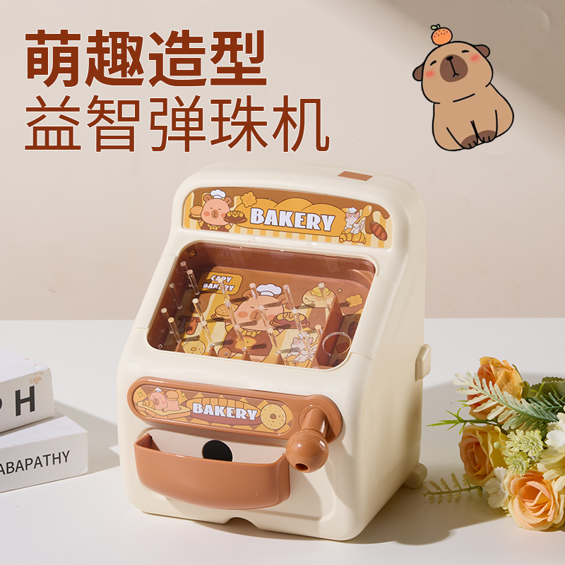 打弹珠游戏机儿童益智玻璃