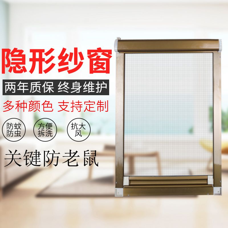 定制隐形纱窗伸缩卷筒式防蚊卫生间纱窗工程铝材薄料纱窗带缓冲器