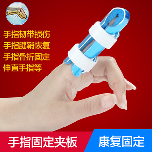 指夹板矫形器固定器手指康复器手指骨折固定指套护具关节脱位扭伤