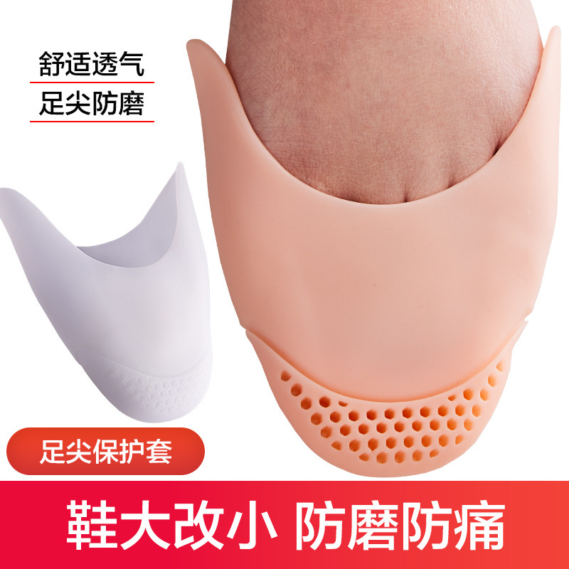 日本脚尖保护套运动防磨脚趾头前掌垫防疼痛加厚防磨足尖套半码垫,服饰配件/皮带/帽子/围巾,前掌垫,淘宝优惠券,粉丝福利购,淘宝优惠卷