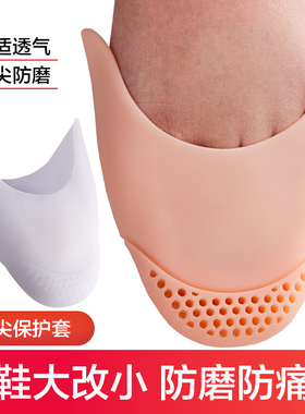 日本脚尖保护套运动防磨脚趾头