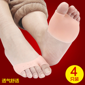 前掌垫加厚保护垫男女脚茧脚掌疼痛硅胶护理高跟鞋 垫支撑横弓半码