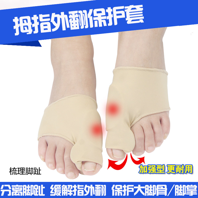 顺趾垫穿鞋成人拇指外翻大脚骨儿童硅胶脚指分趾器分离脚趾矫正器