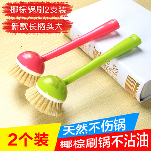 天然椰棕锅刷不沾油厨房去污长柄洗锅刷子洗碗清洁刷锅神器 2个装