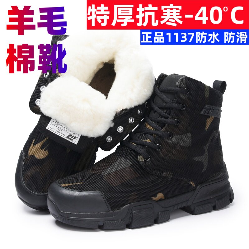 冬季羊毛棉靴加绒加厚迷彩棉鞋男士高帮防寒东北大棉鞋保暖雪地靴