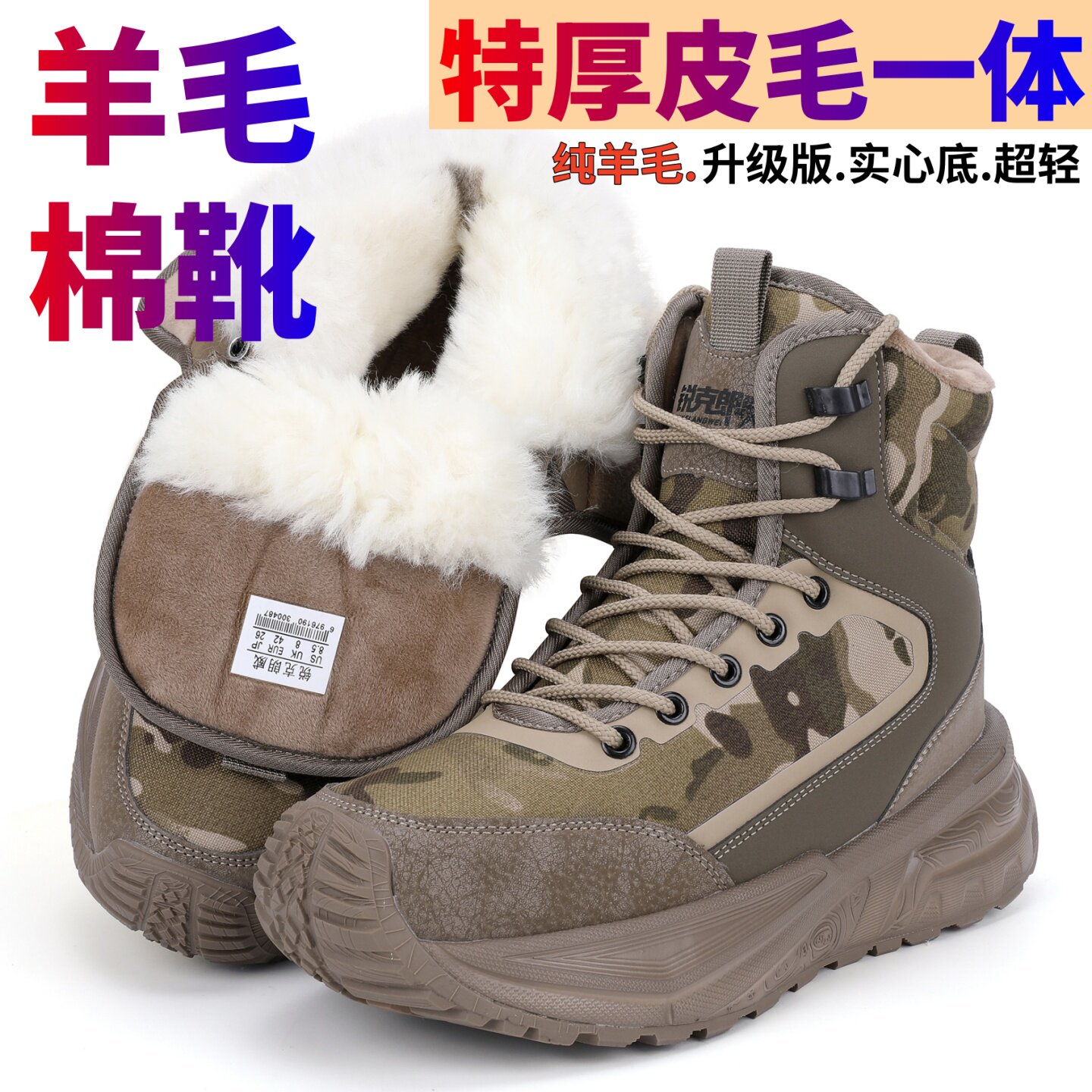 特厚羊毛防寒靴户外东北棉鞋防水