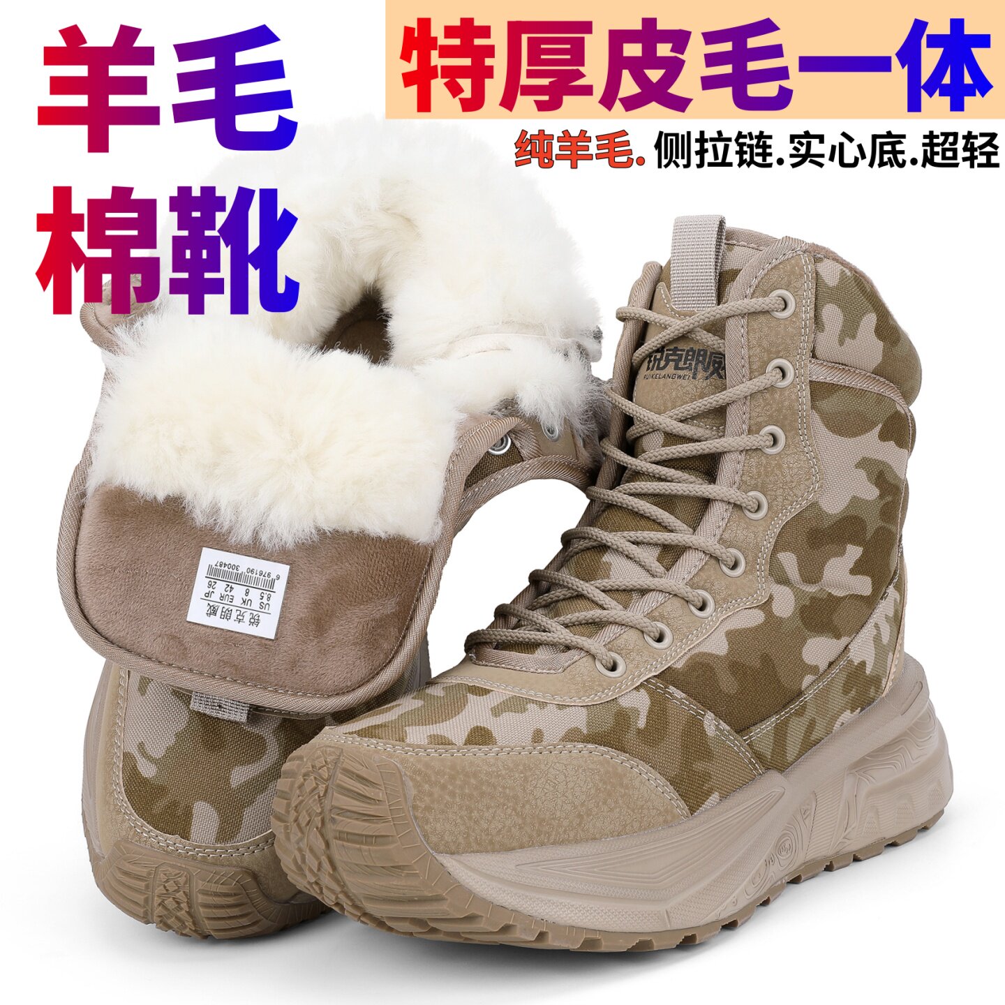 东北棉鞋特厚皮毛一体羊毛雪地靴